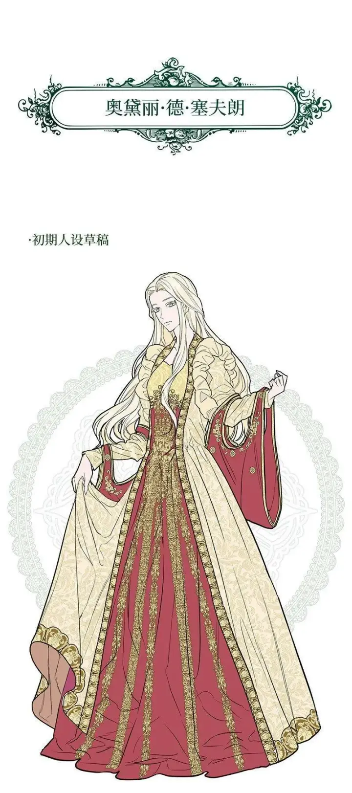 漫画《错把结婚当交易，却意外的甜蜜？》83 他的过去第100张图