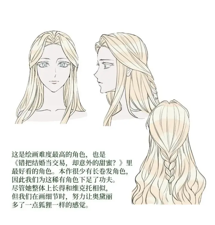 漫画《错把结婚当交易，却意外的甜蜜？》83 他的过去第101张图