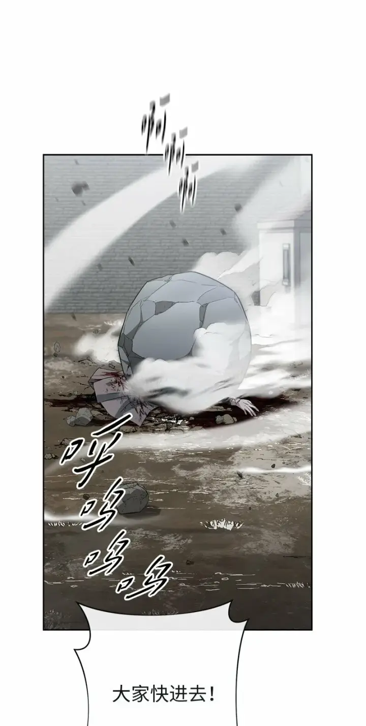 漫画《错把结婚当交易，却意外的甜蜜？》83 他的过去第16张图