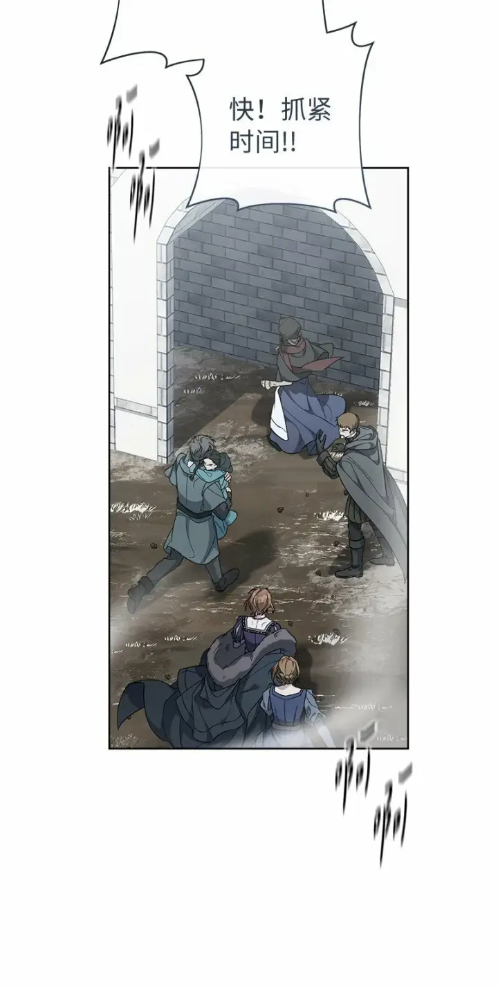 漫画《错把结婚当交易，却意外的甜蜜？》83 他的过去第17张图