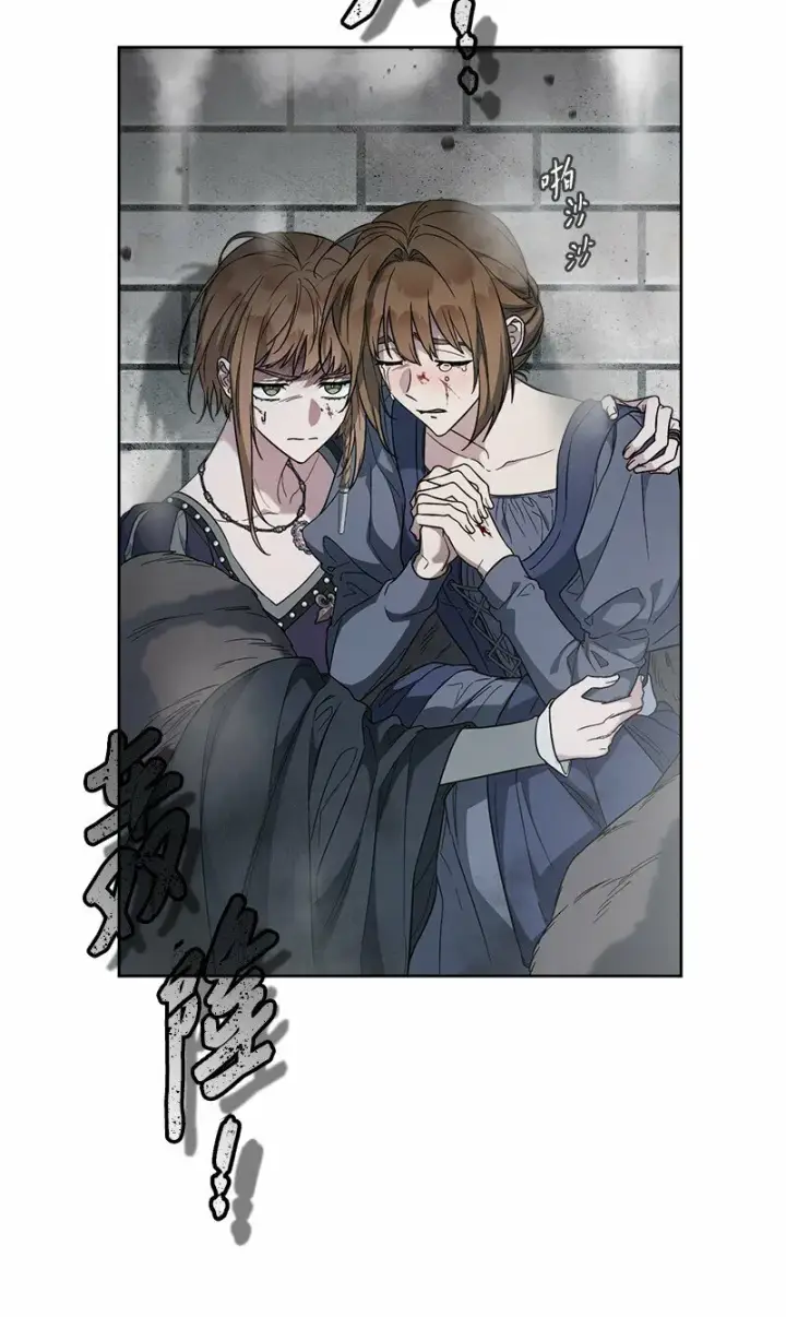 漫画《错把结婚当交易，却意外的甜蜜？》83 他的过去第19张图