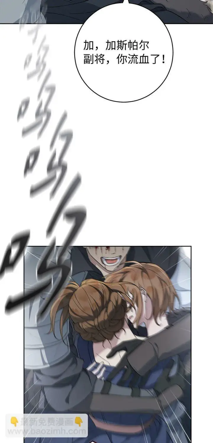 漫画《错把结婚当交易，却意外的甜蜜？》83 他的过去第3张图