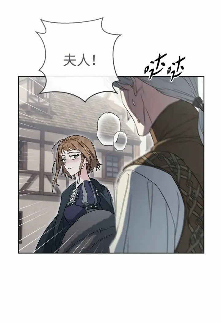 漫画《错把结婚当交易，却意外的甜蜜？》83 他的过去第31张图