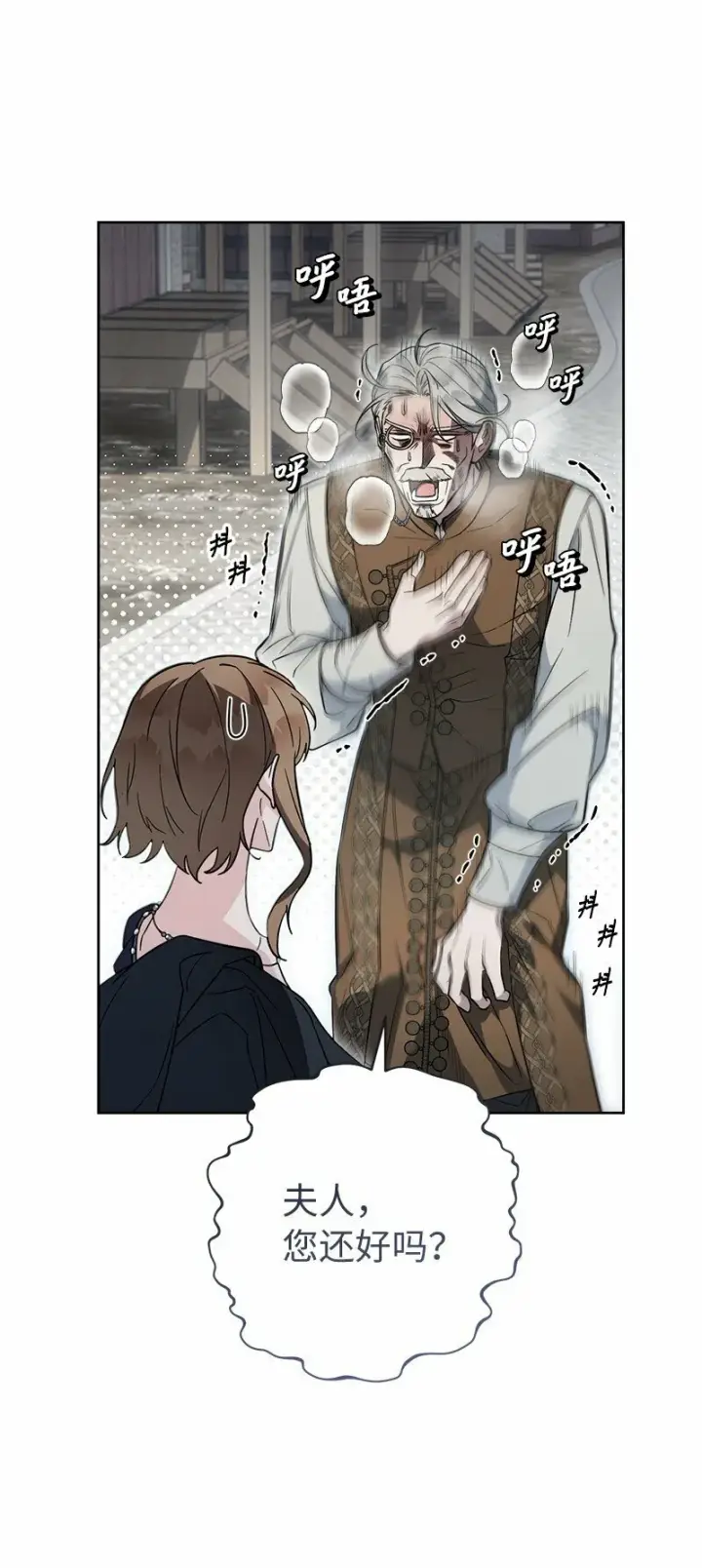 漫画《错把结婚当交易，却意外的甜蜜？》83 他的过去第32张图