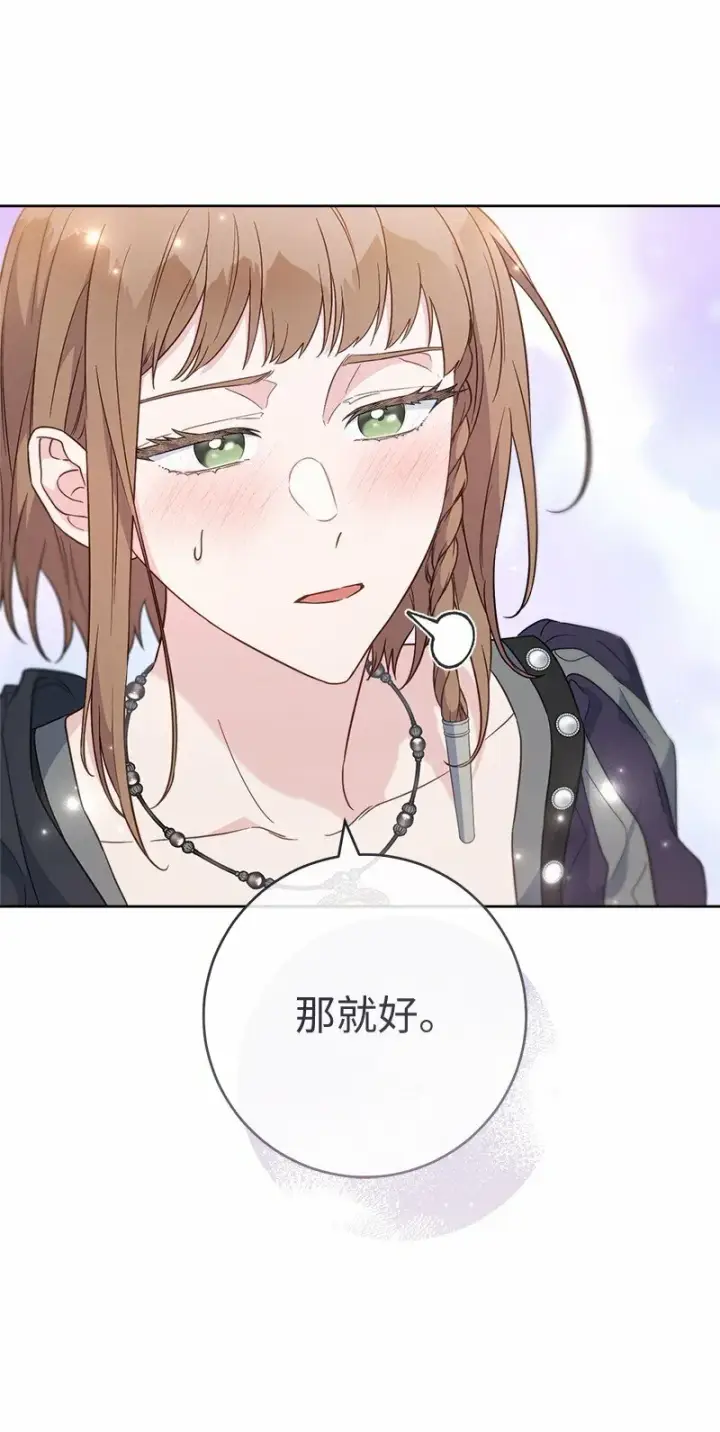 漫画《错把结婚当交易，却意外的甜蜜？》83 他的过去第35张图