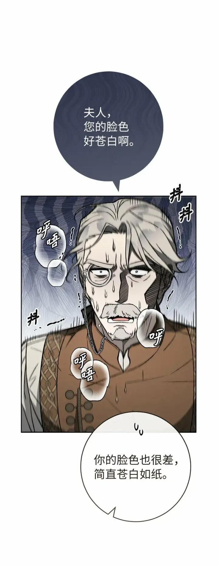 漫画《错把结婚当交易，却意外的甜蜜？》83 他的过去第36张图