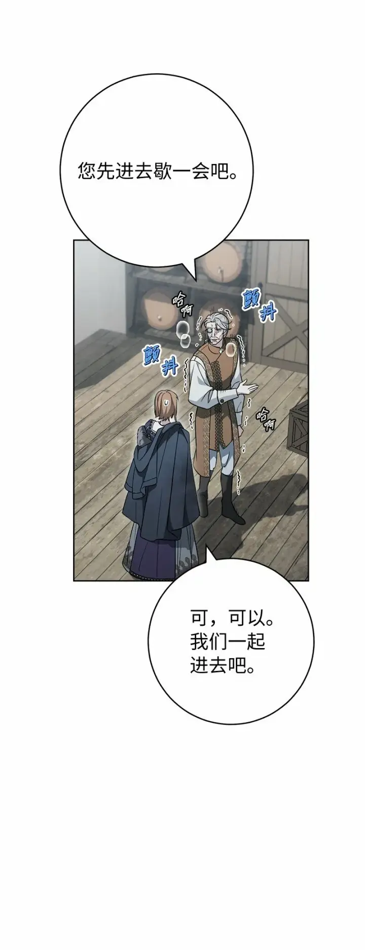 漫画《错把结婚当交易，却意外的甜蜜？》83 他的过去第37张图