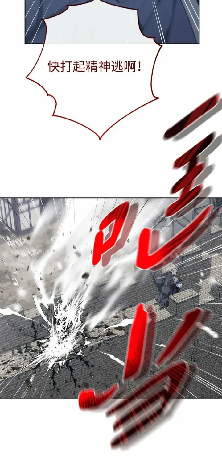 漫画《错把结婚当交易，却意外的甜蜜？》83 他的过去第4张图