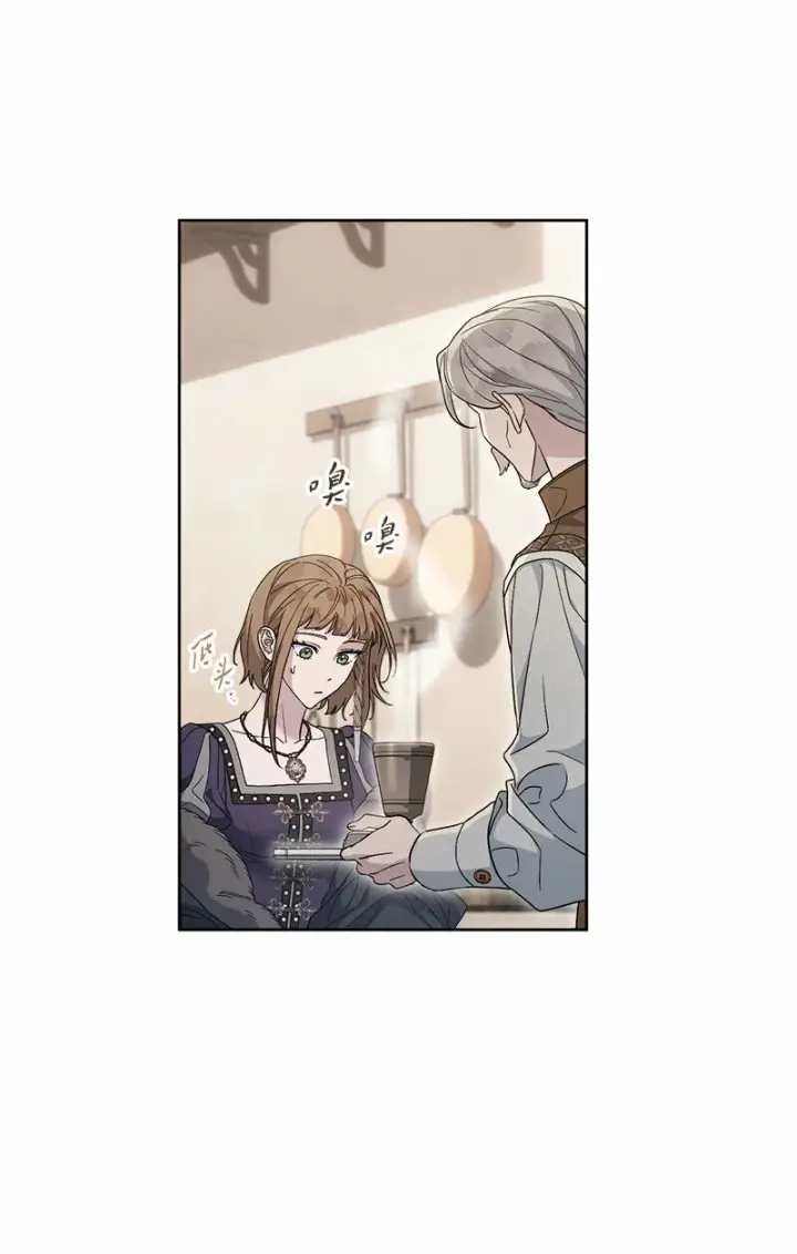 漫画《错把结婚当交易，却意外的甜蜜？》83 他的过去第40张图