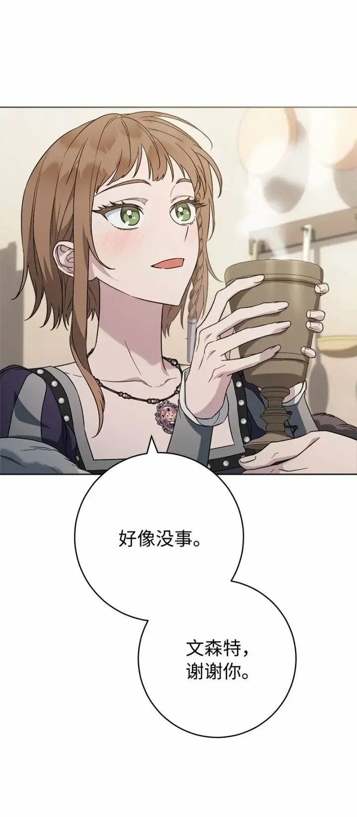 漫画《错把结婚当交易，却意外的甜蜜？》83 他的过去第41张图