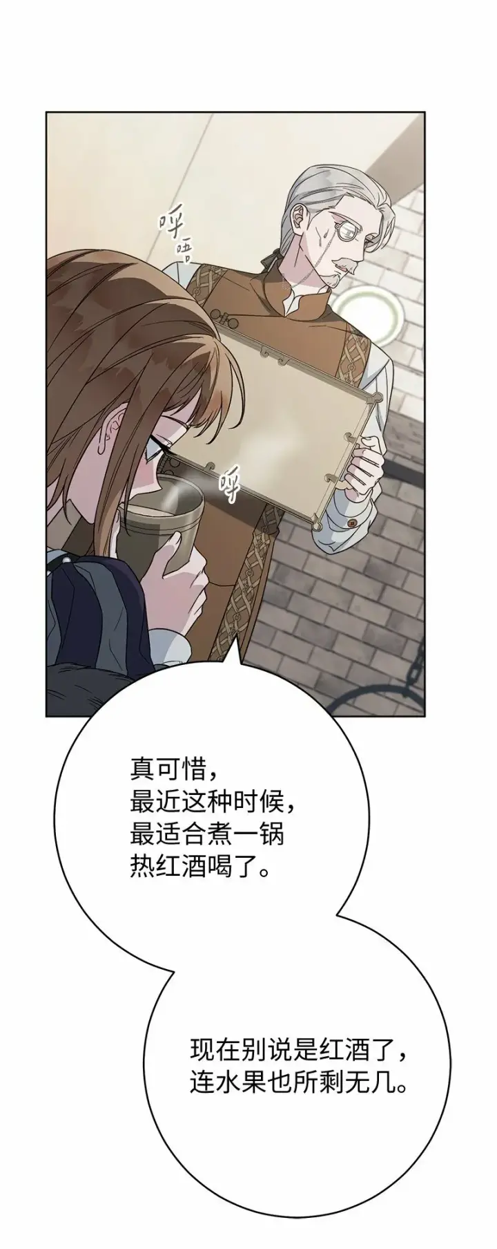 漫画《错把结婚当交易，却意外的甜蜜？》83 他的过去第42张图