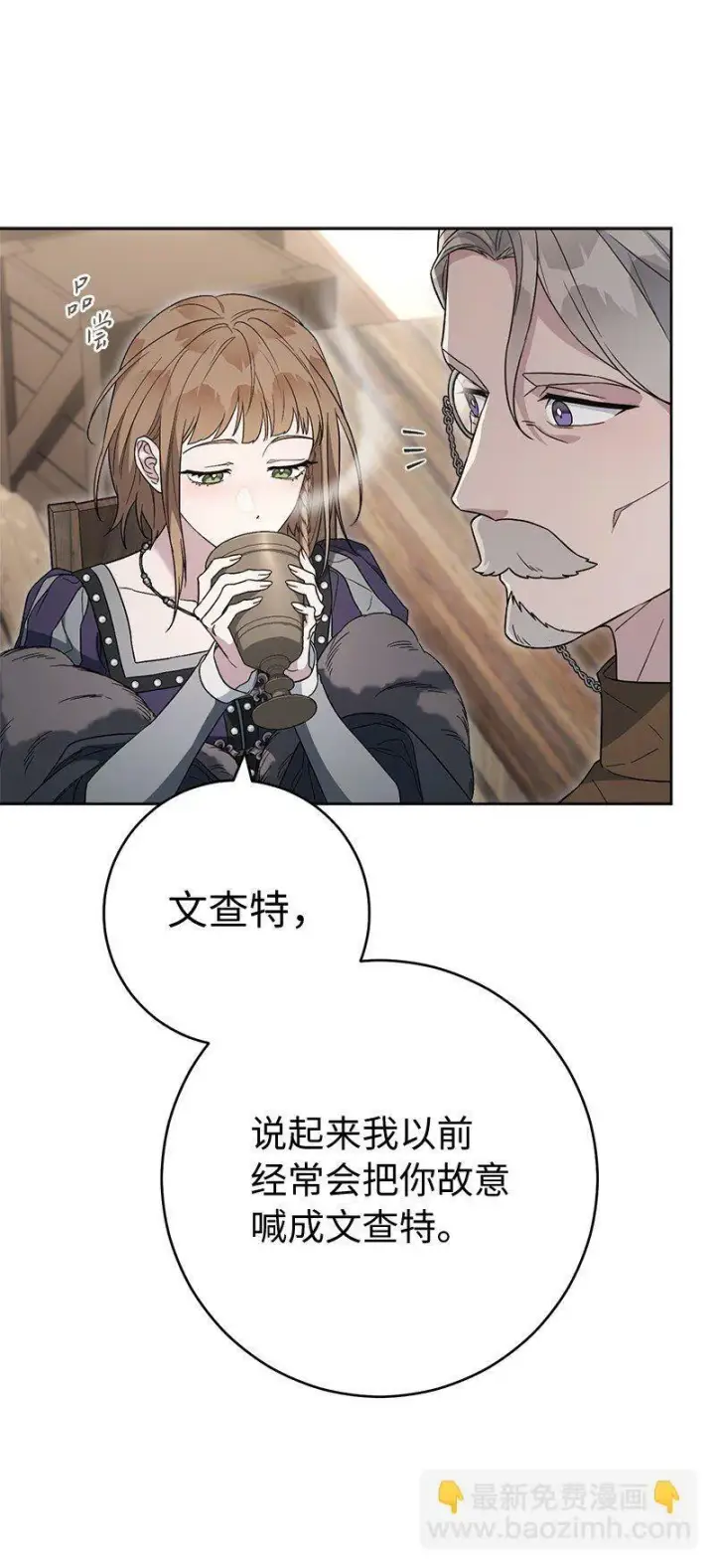 漫画《错把结婚当交易，却意外的甜蜜？》83 他的过去第44张图