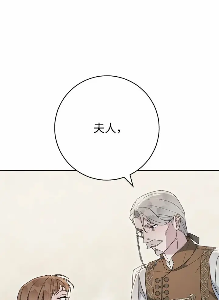 漫画《错把结婚当交易，却意外的甜蜜？》83 他的过去第46张图