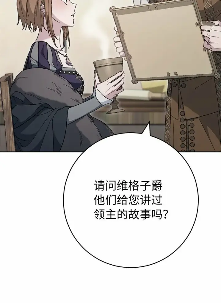 漫画《错把结婚当交易，却意外的甜蜜？》83 他的过去第47张图