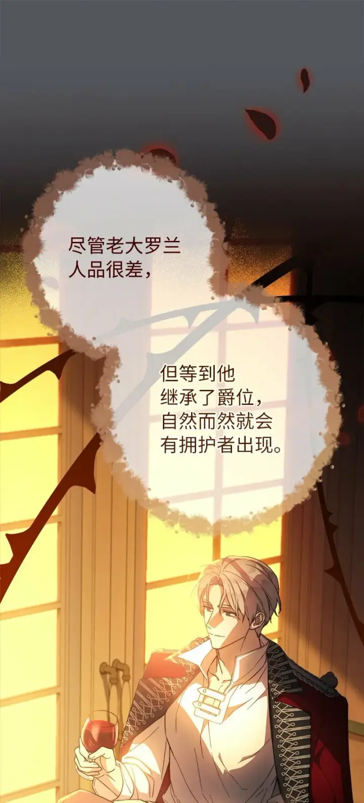 漫画《错把结婚当交易，却意外的甜蜜？》83 他的过去第53张图