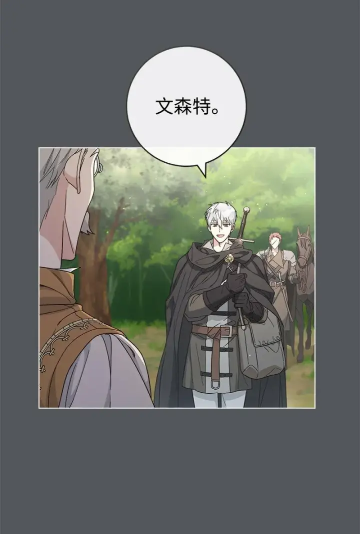 漫画《错把结婚当交易，却意外的甜蜜？》83 他的过去第65张图