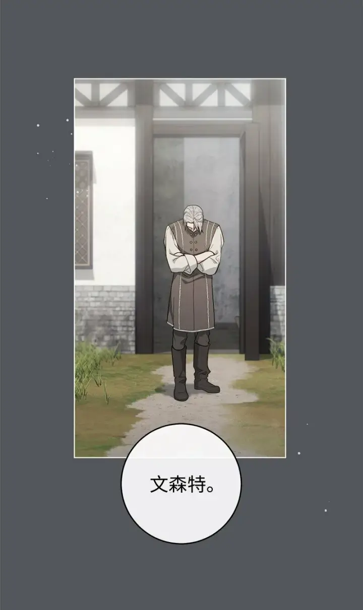 漫画《错把结婚当交易，却意外的甜蜜？》83 他的过去第73张图