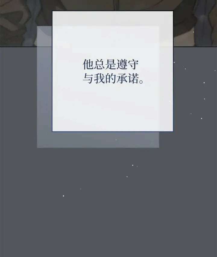 漫画《错把结婚当交易，却意外的甜蜜？》83 他的过去第77张图