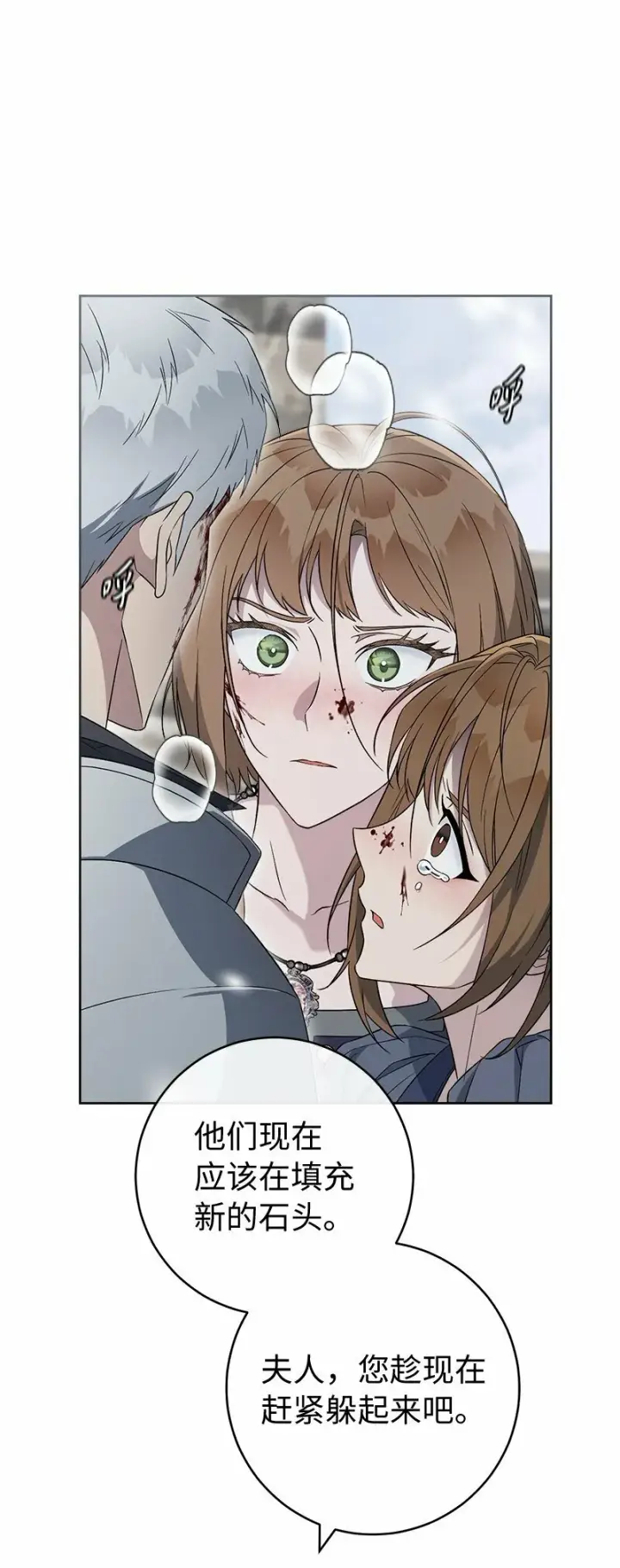 漫画《错把结婚当交易，却意外的甜蜜？》83 他的过去第8张图