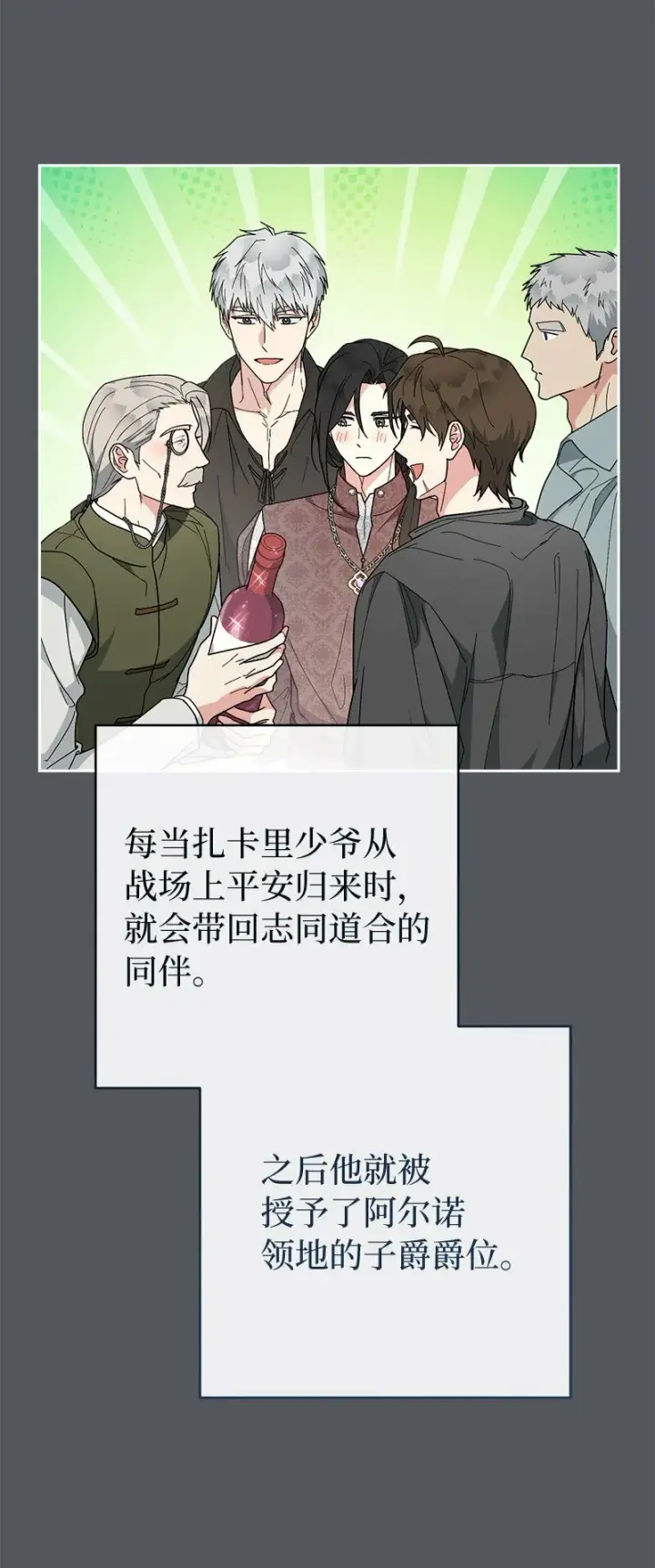 漫画《错把结婚当交易，却意外的甜蜜？》83 他的过去第82张图