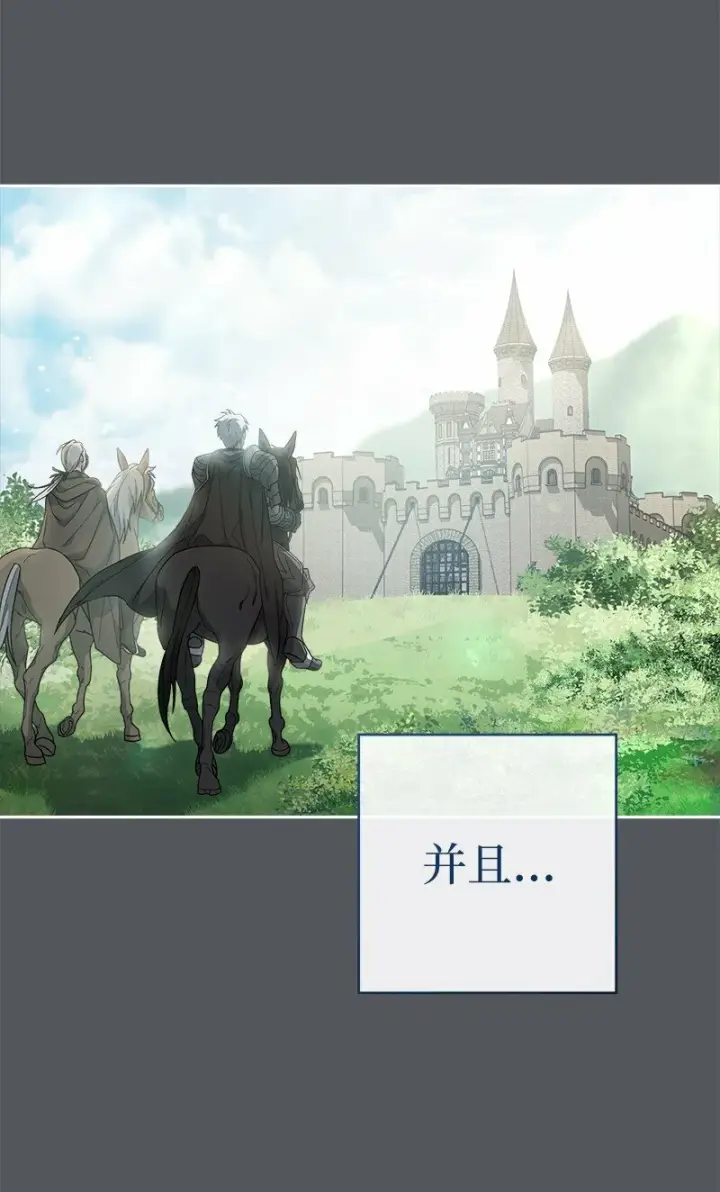 漫画《错把结婚当交易，却意外的甜蜜？》83 他的过去第83张图