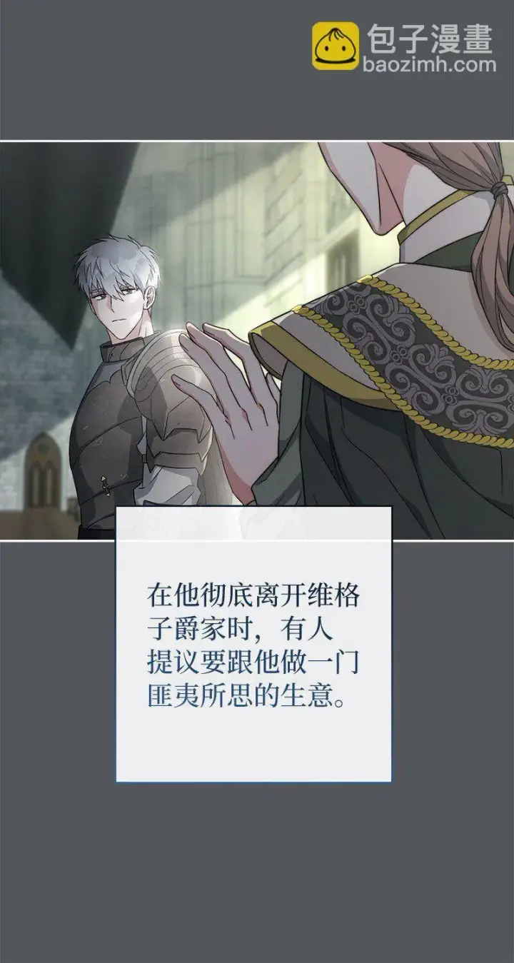 漫画《错把结婚当交易，却意外的甜蜜？》83 他的过去第84张图