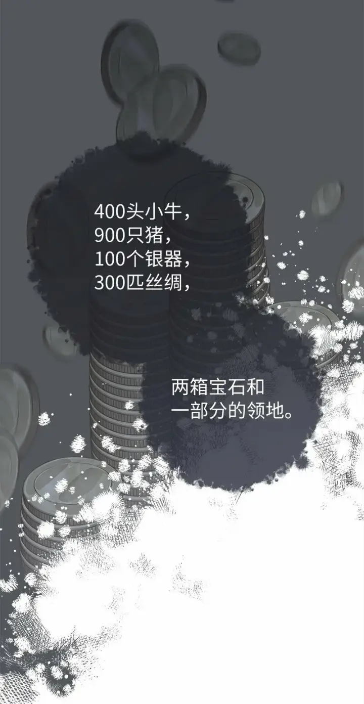 漫画《错把结婚当交易，却意外的甜蜜？》83 他的过去第90张图