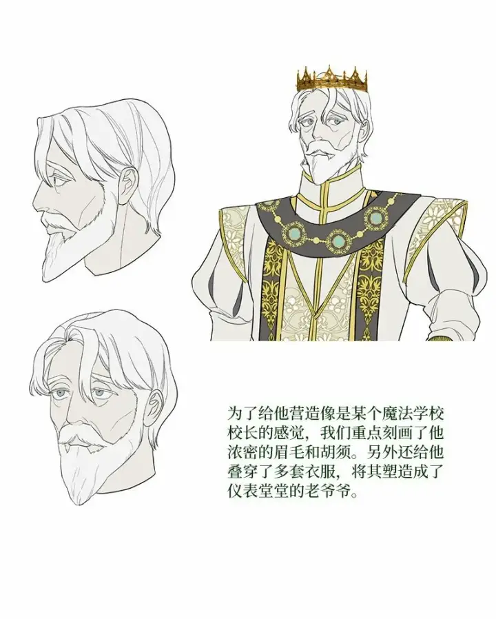 漫画《错把结婚当交易，却意外的甜蜜？》83 他的过去第97张图