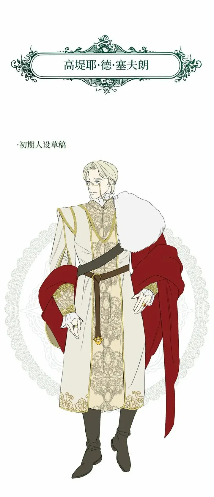 漫画《错把结婚当交易，却意外的甜蜜？》83 他的过去第98张图