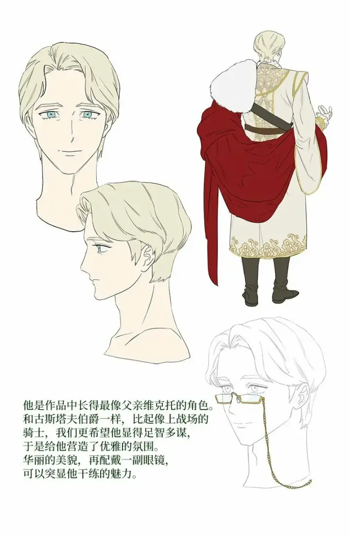 漫画《错把结婚当交易，却意外的甜蜜？》83 他的过去第99张图