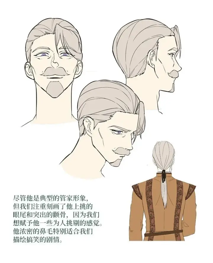 漫画《错把结婚当交易，却意外的甜蜜？》85 王位继承人第100张图