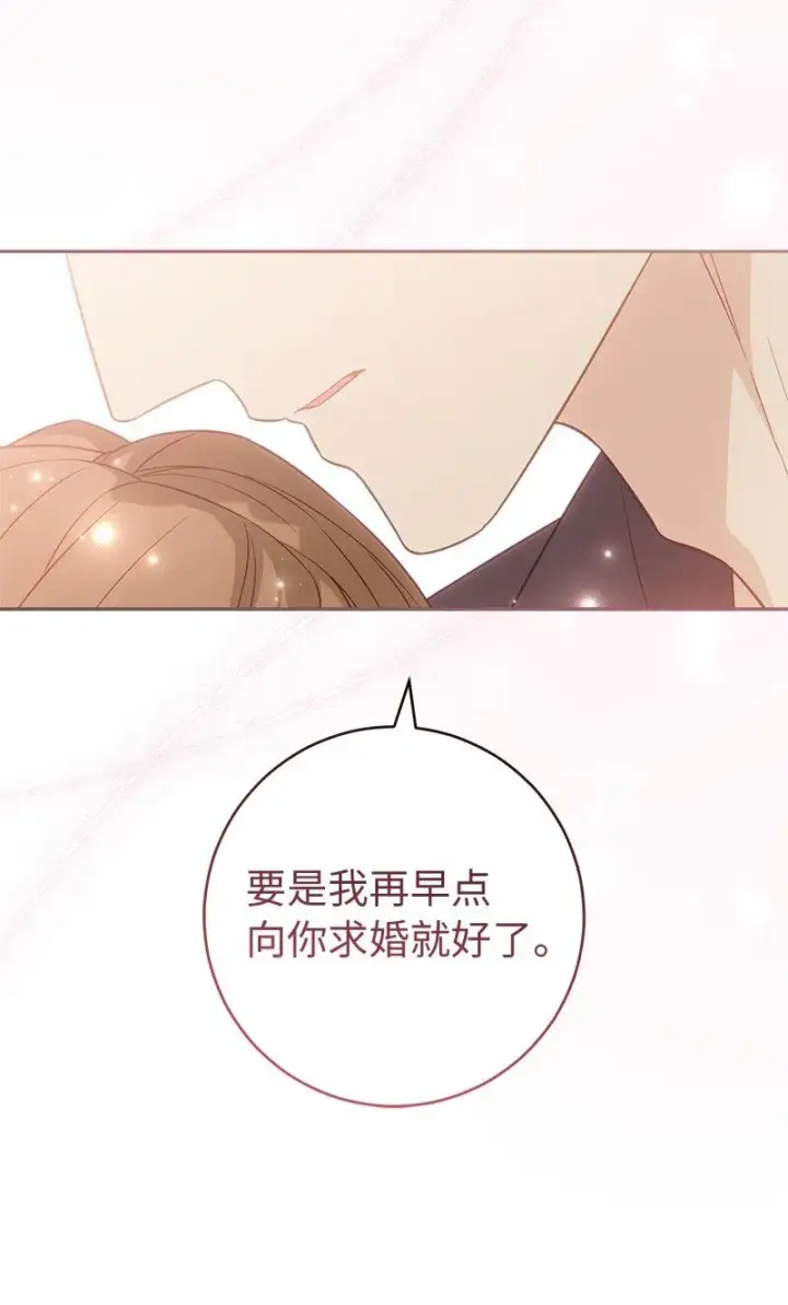 漫画《错把结婚当交易，却意外的甜蜜？》85 王位继承人第32张图