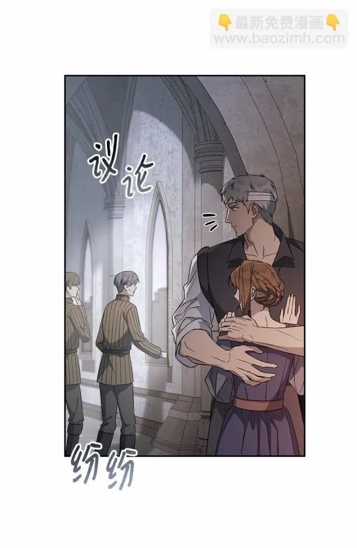 漫画《错把结婚当交易，却意外的甜蜜？》85 王位继承人第33张图