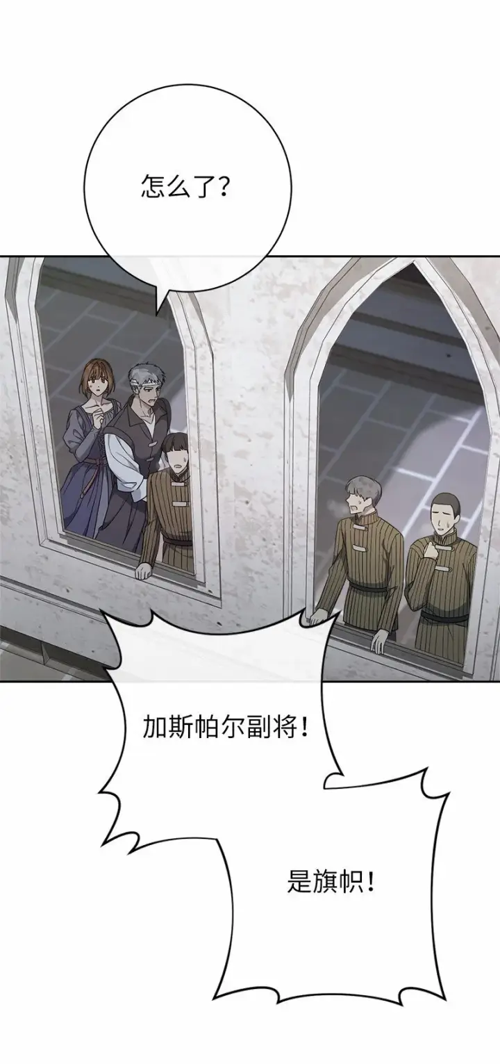 漫画《错把结婚当交易，却意外的甜蜜？》85 王位继承人第34张图