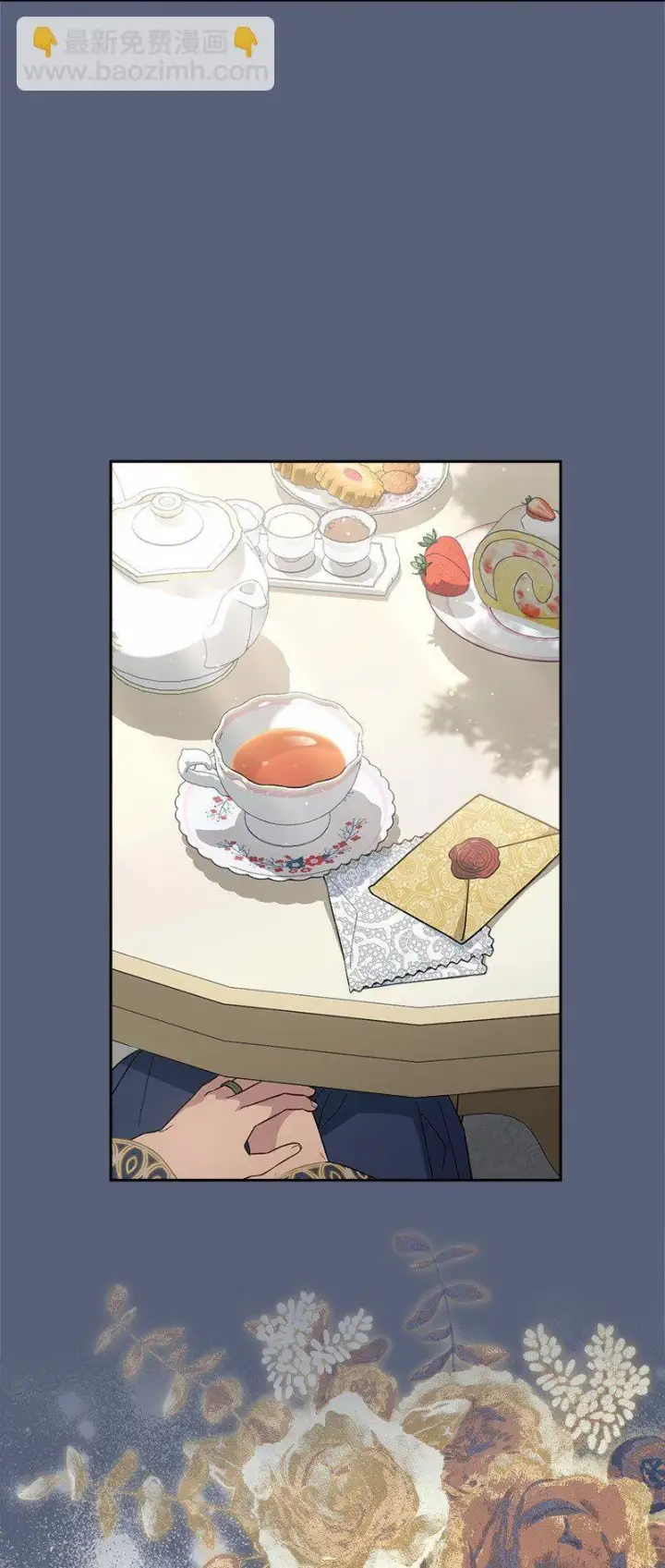 漫画《错把结婚当交易，却意外的甜蜜？》85 王位继承人第46张图