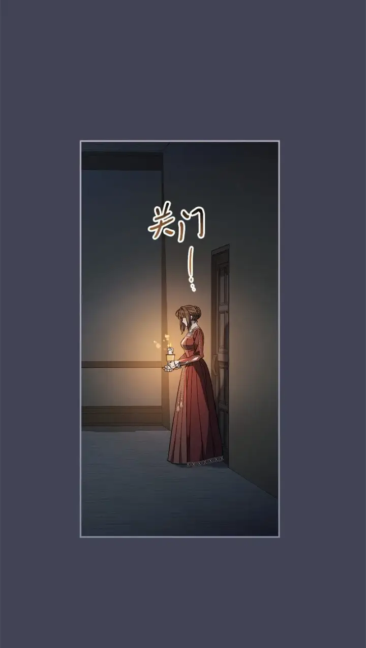 漫画《错把结婚当交易，却意外的甜蜜？》85 王位继承人第5张图