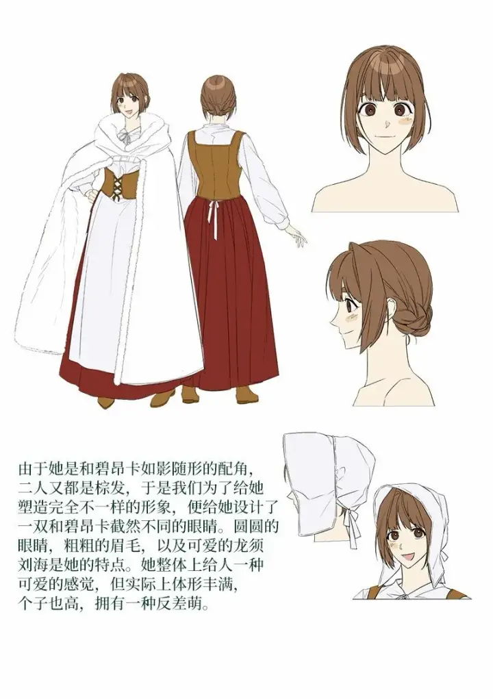 漫画《错把结婚当交易，却意外的甜蜜？》85 王位继承人第97张图
