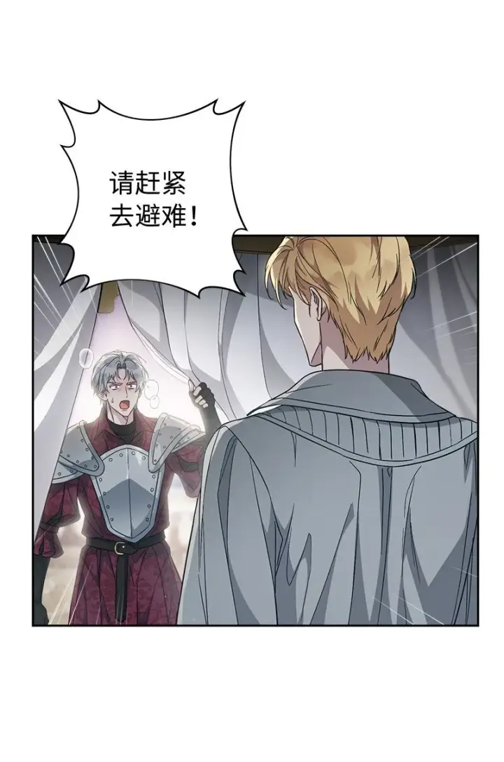 漫画《错把结婚当交易，却意外的甜蜜？》86 “圣战”第11张图