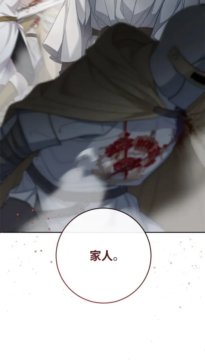漫画《错把结婚当交易，却意外的甜蜜？》86 “圣战”第19张图