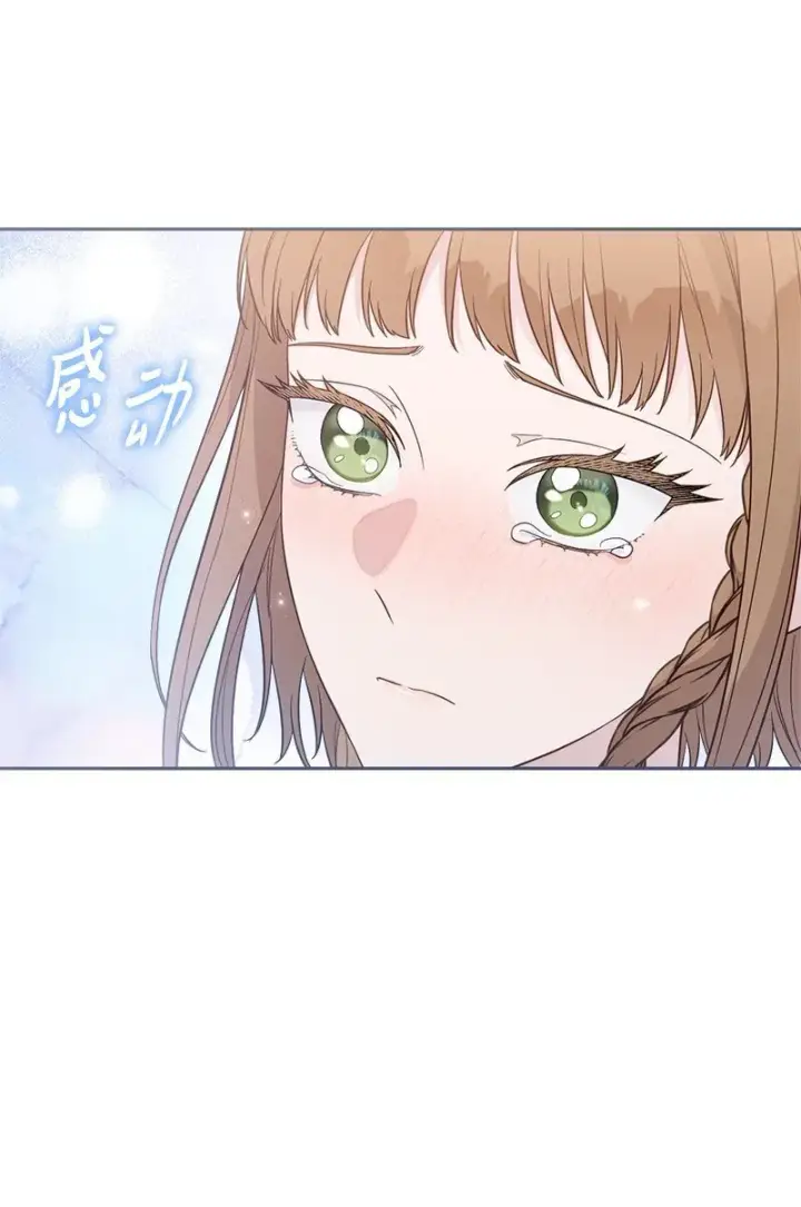 漫画《错把结婚当交易，却意外的甜蜜？》86 “圣战”第37张图