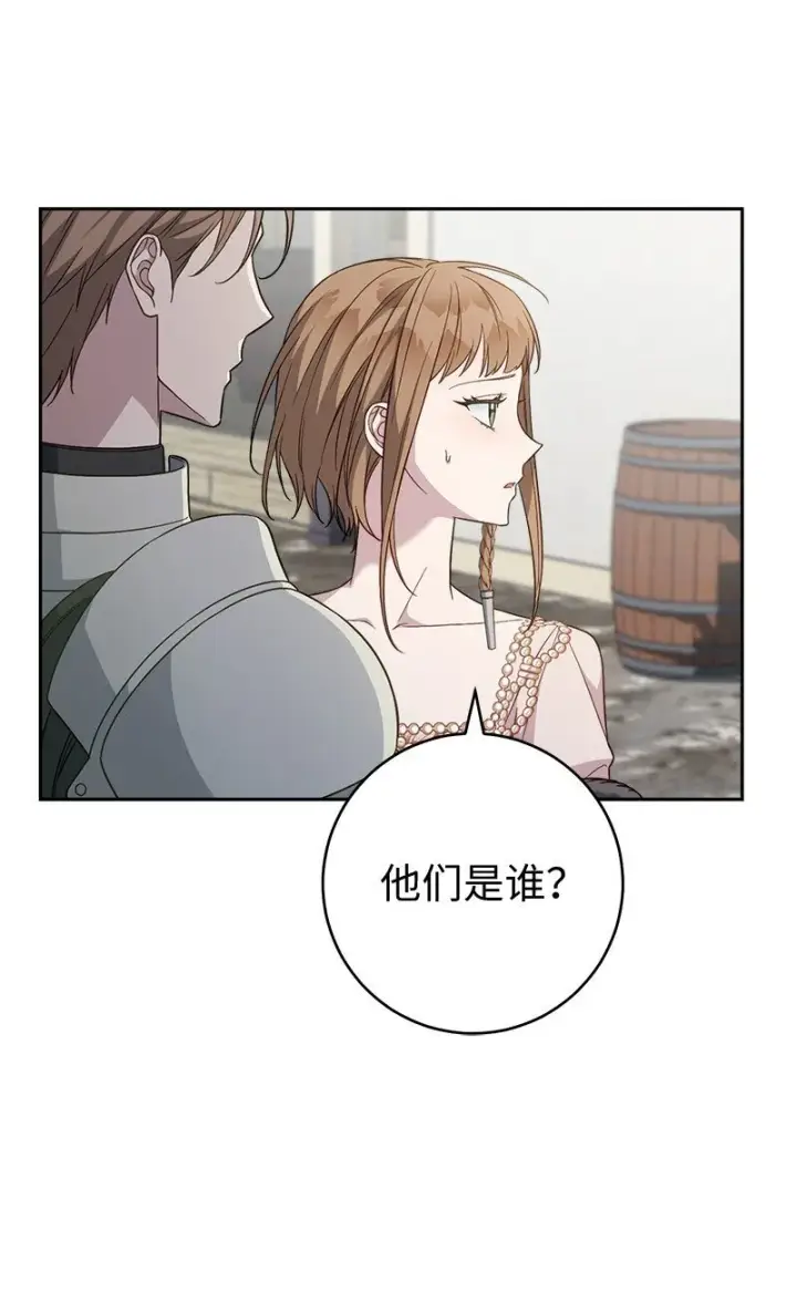 漫画《错把结婚当交易，却意外的甜蜜？》86 “圣战”第42张图