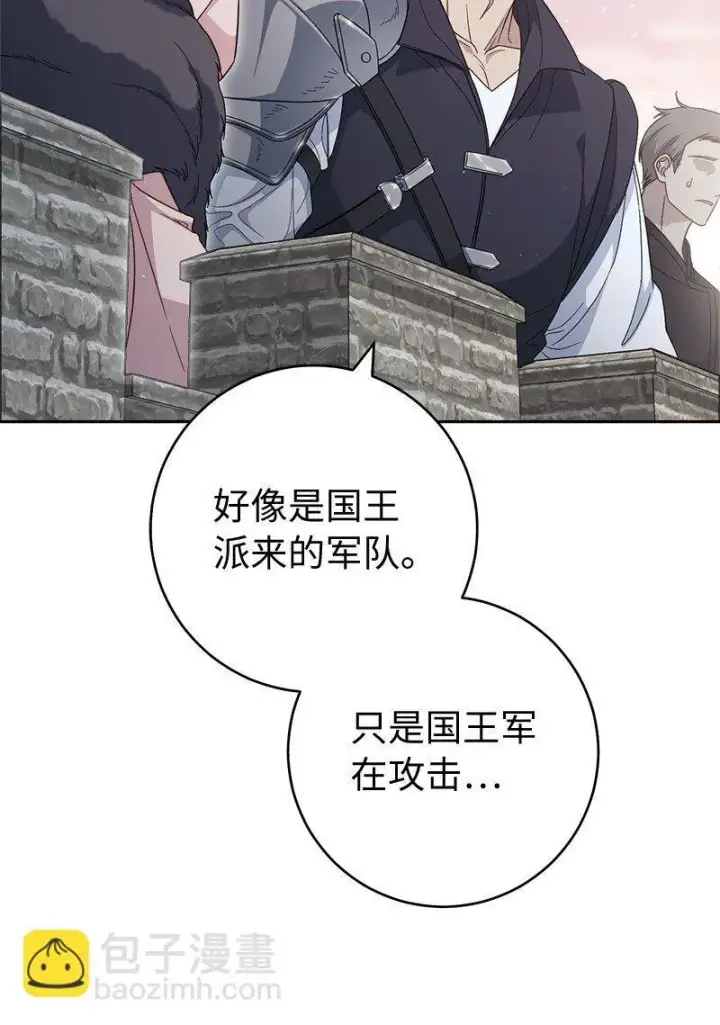 漫画《错把结婚当交易，却意外的甜蜜？》86 “圣战”第6张图