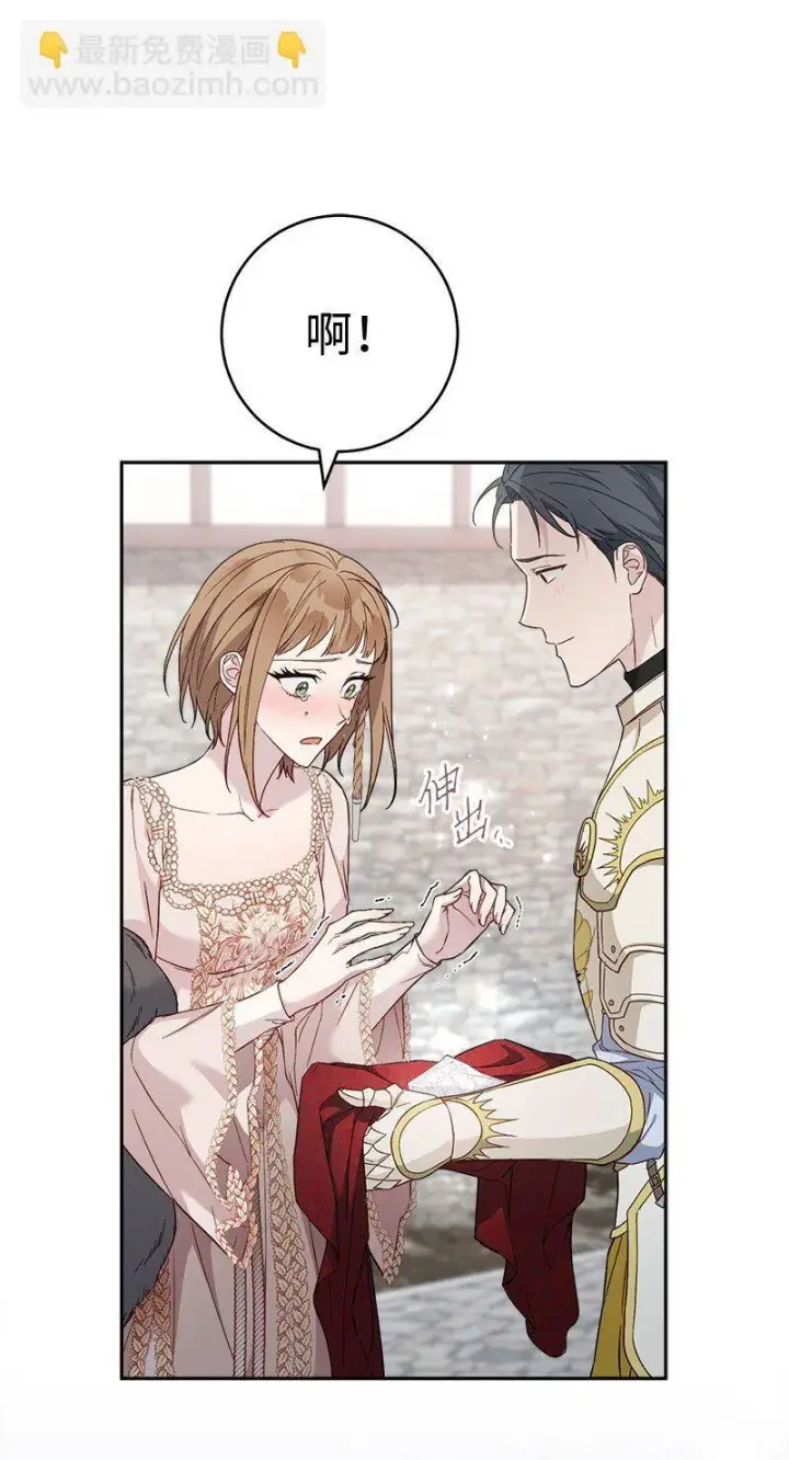 漫画《错把结婚当交易，却意外的甜蜜？》86 “圣战”第61张图