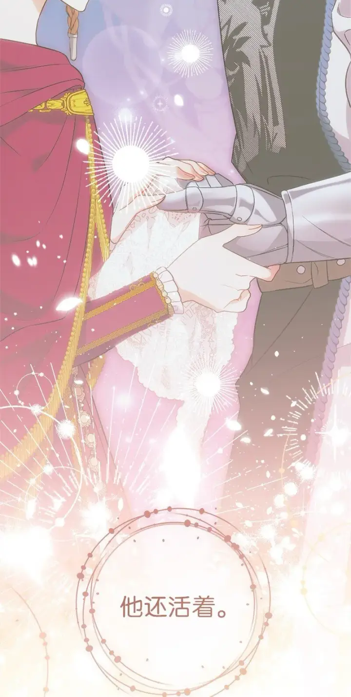 漫画《错把结婚当交易，却意外的甜蜜？》86 “圣战”第64张图