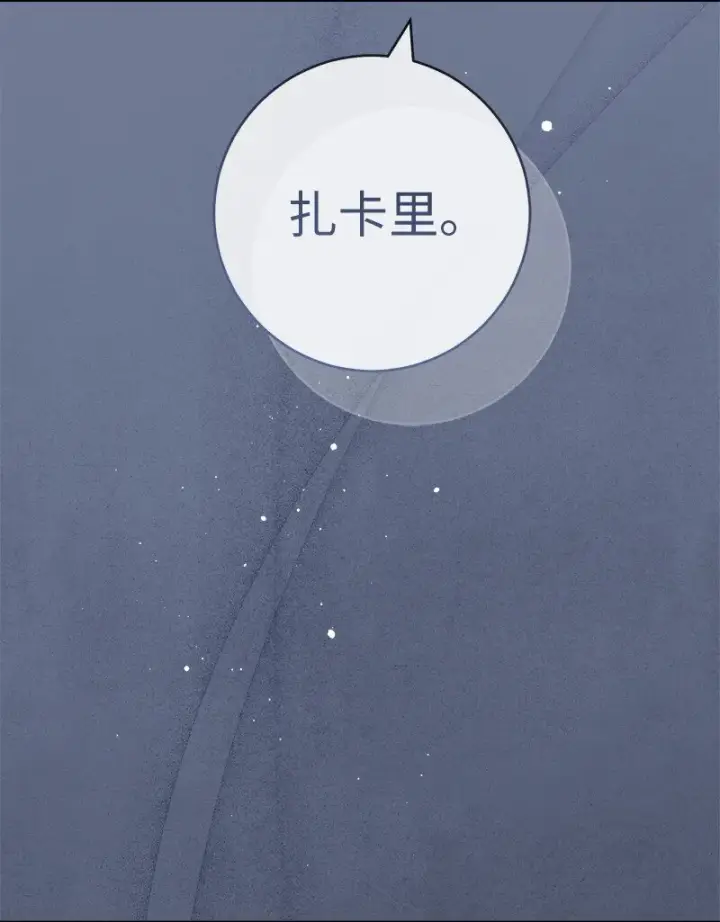 漫画《错把结婚当交易，却意外的甜蜜？》86 “圣战”第93张图