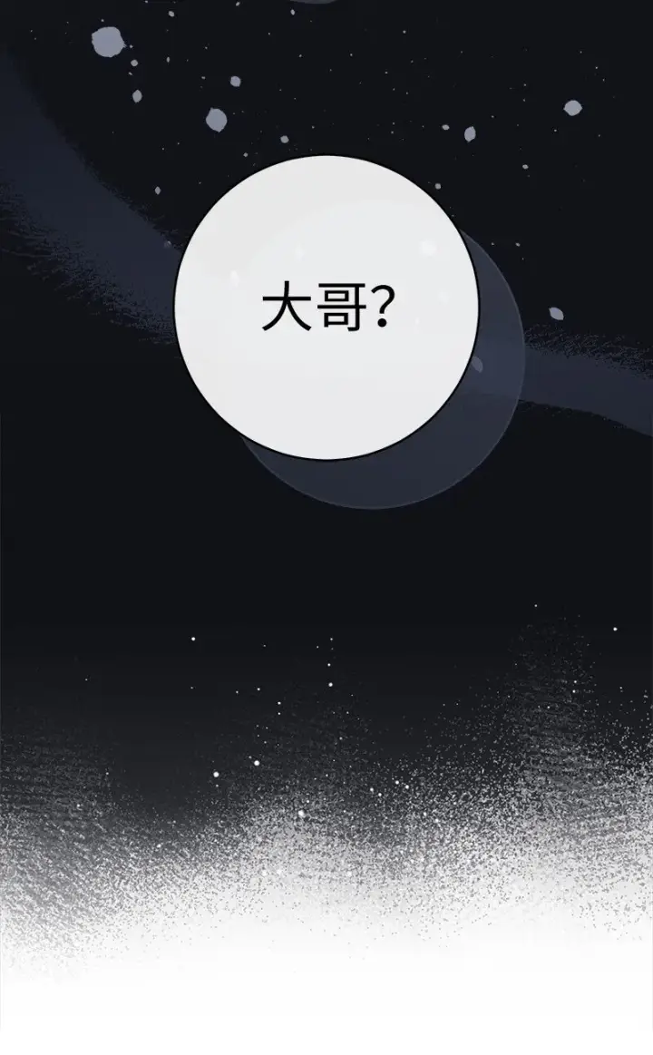 漫画《错把结婚当交易，却意外的甜蜜？》86 “圣战”第96张图