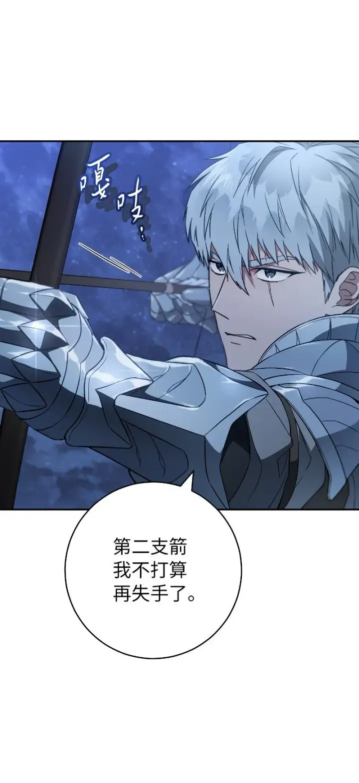 漫画《错把结婚当交易，却意外的甜蜜？》88 殉情第23张图