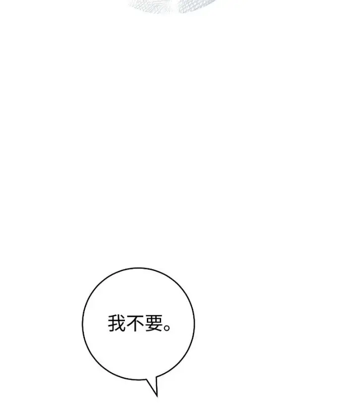 漫画《错把结婚当交易，却意外的甜蜜？》88 殉情第58张图