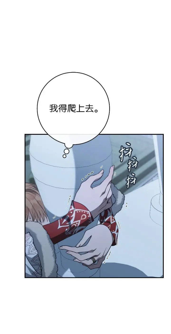 漫画《错把结婚当交易，却意外的甜蜜？》88 殉情第84张图