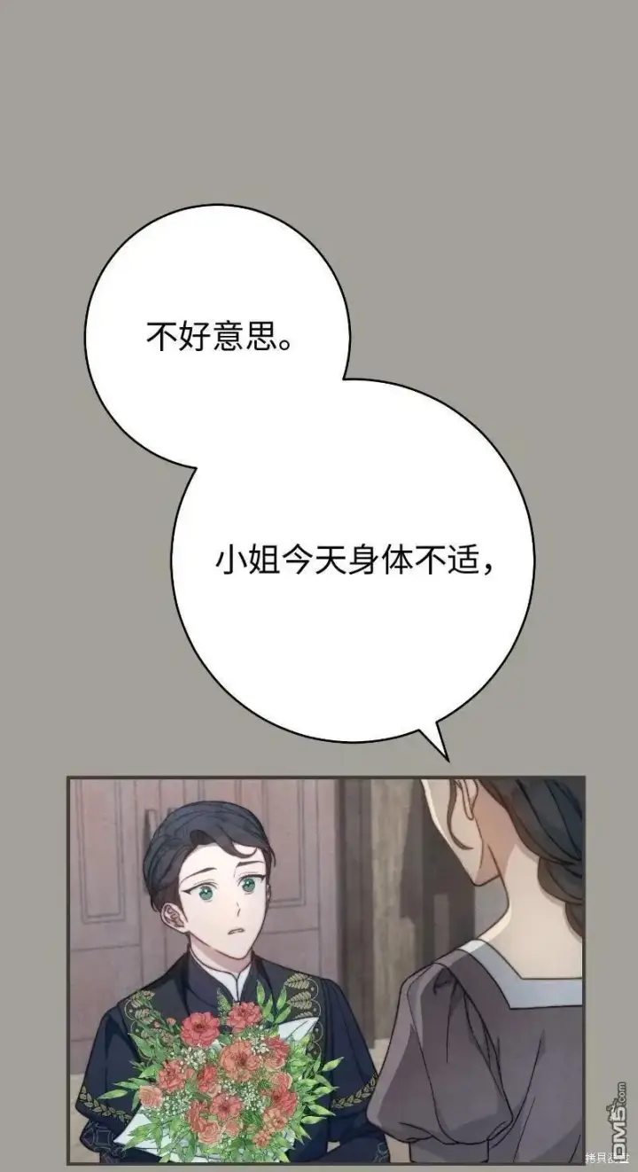 漫画《错把结婚当交易，却意外的甜蜜？》第100话第10张图
